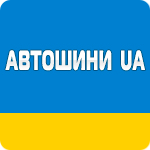 Логотип інтернет-магазина Autoshini.ua